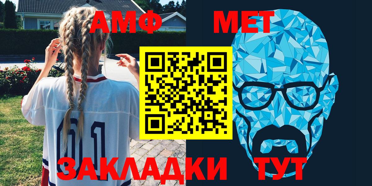 АМФ Розовый  АМФ  Орехово-Зуево  Вход с VPN 