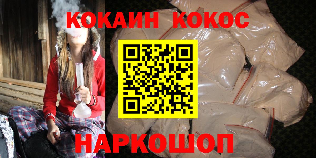 COCAIN Колумбийский  Кокаин Боливия  Вход с VPN  Орехово-Зуево 