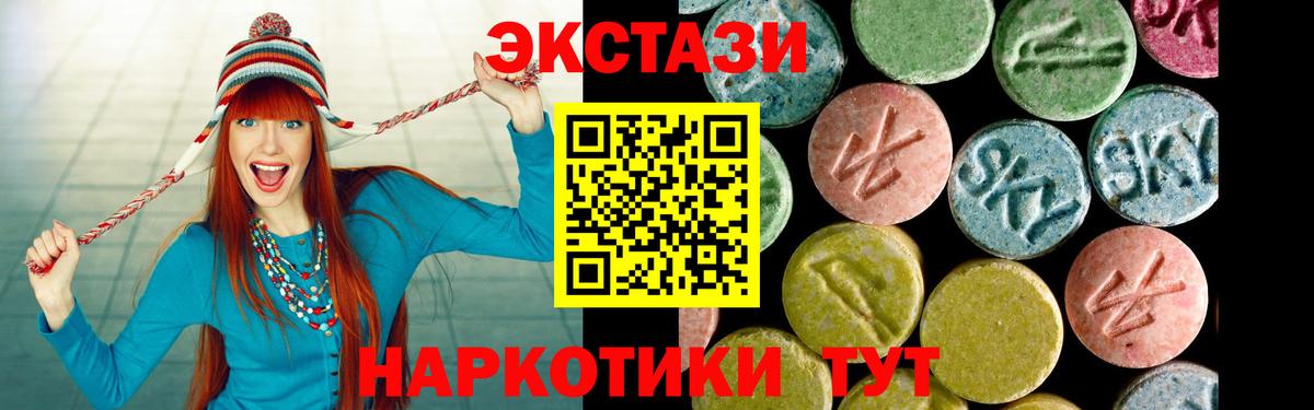 Ecstasy 99%  Вход с VPN  blacksprut рабочий сайт  ЭКСТАЗИ  Орехово-Зуево  Ecstasy диски 
