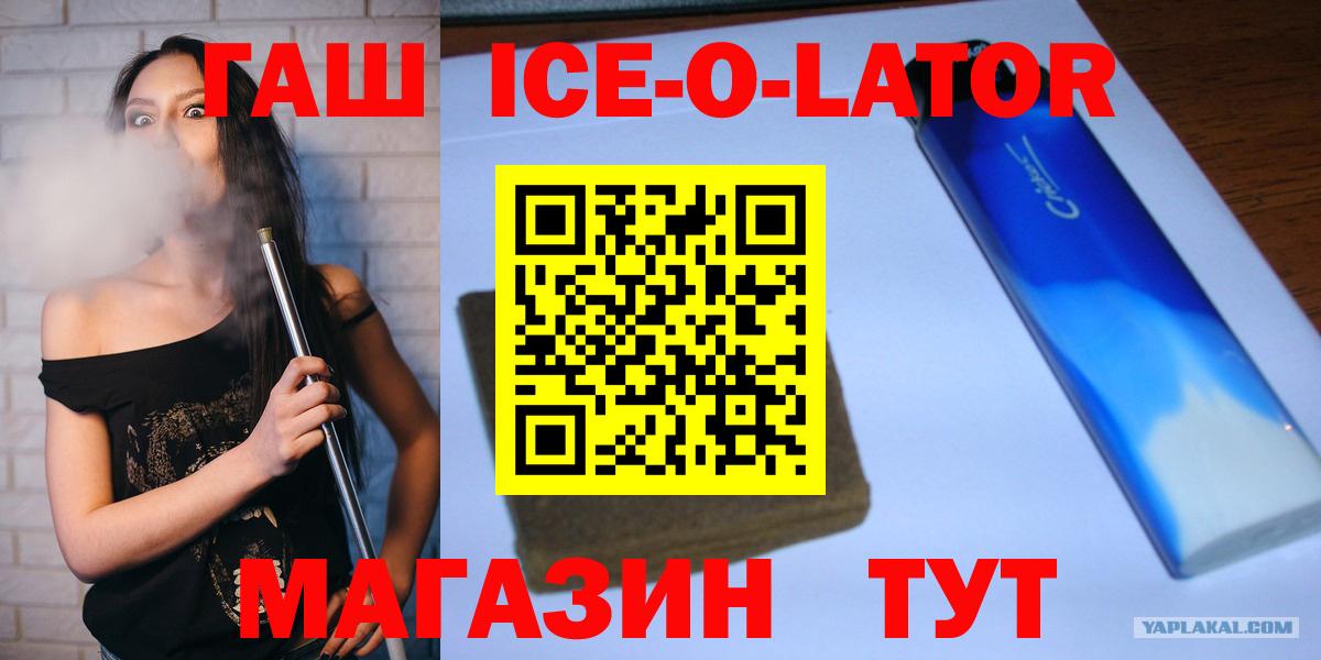 Гашиш гашик Орехово-Зуево