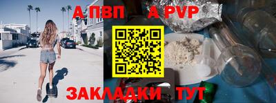 Альфа ПВП Старая Купавна