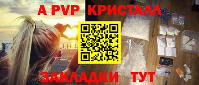 Альфа ПВП Старая Купавна