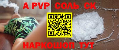 Альфа ПВП Старая Купавна