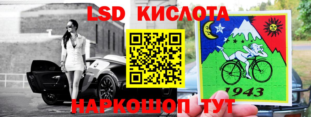 Лсд 25 экстази кислота Орехово-Зуево