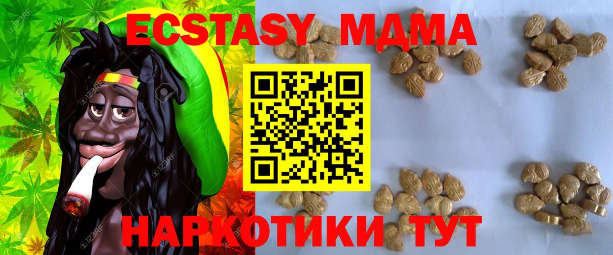 MDMA молли  МДМА  МДМА Molly  Орехово-Зуево  Вход с VPN 