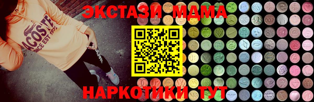 МЕФ кристаллы  ГАШ  Орехово-Зуево  Кетамин  Бошки Шишки  КОКАИН  Вход с VPN  МЕТ 