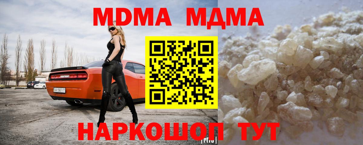 МДМА crystal Орехово-Зуево
