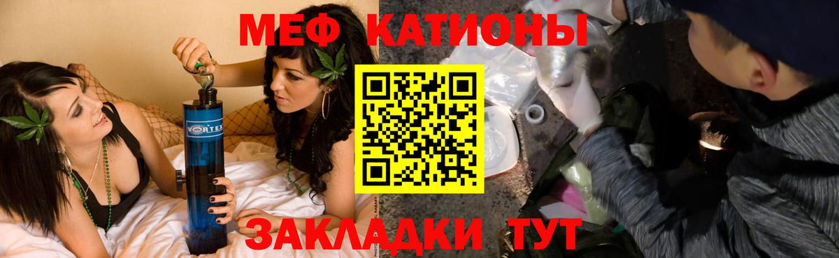 Меф mephedrone  Меф  Орехово-Зуево  МЕФ мука  Вход с VPN 