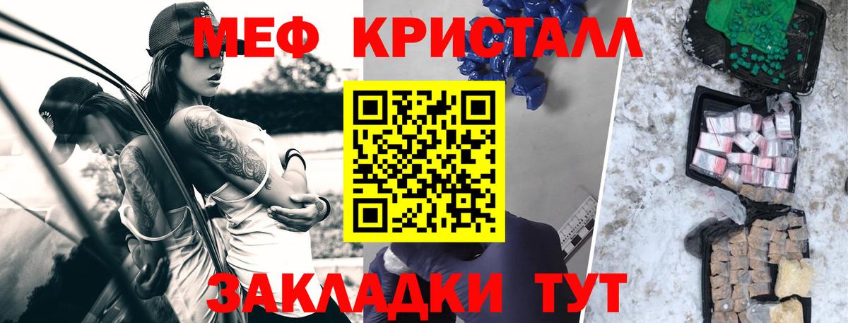 Меф Орехово-Зуево