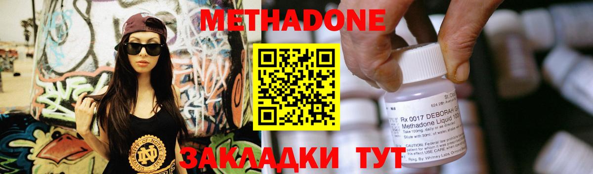 Орехово-Зуево  Метадон methadone  мега   Метадон кристалл  Вход с VPN 
