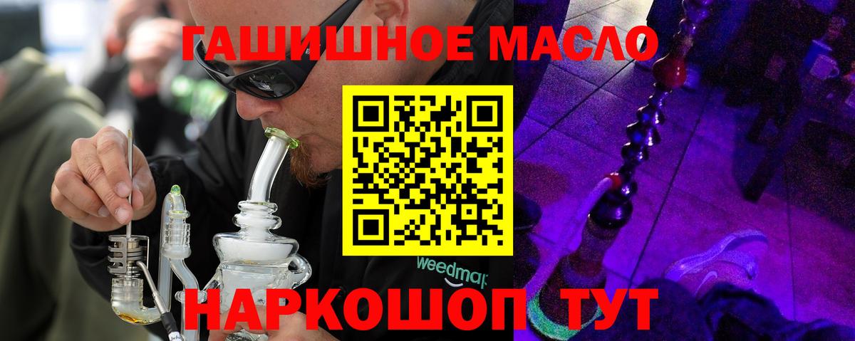 ТГК вейп Орехово-Зуево