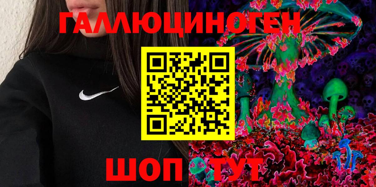 Галлюциногенные грибы мицелий Орехово-Зуево