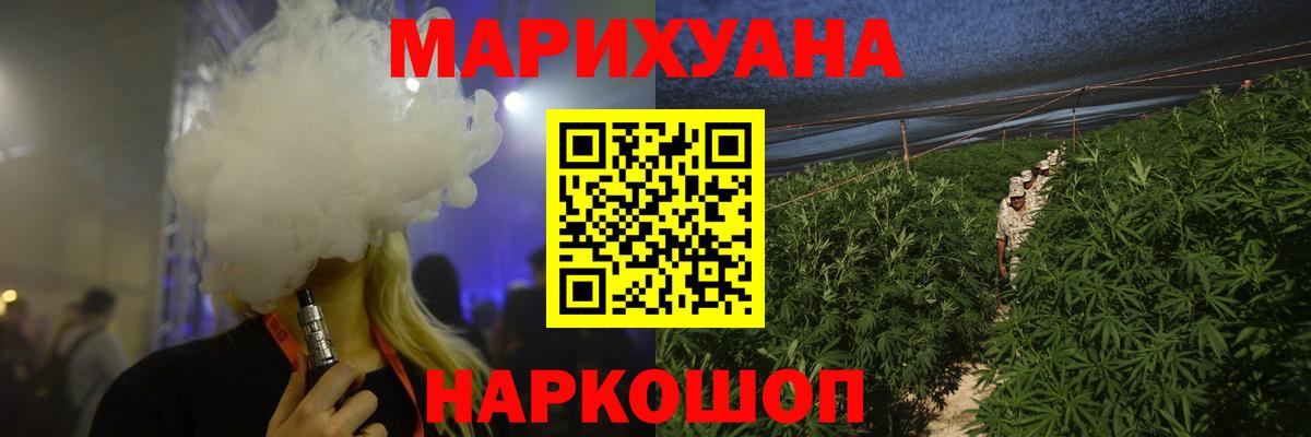 Марихуана AK-47 Орехово-Зуево