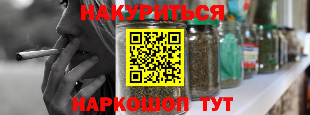 Орехово-Зуево  МАРИХУАНА White Widow  Конопля LSD WEED  Каннабис марихуана  Вход с VPN  Бошки марихуана LSD WEED 